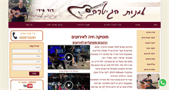Desktop Screenshot of guitarart.co.il